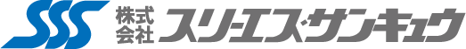 株式会社 スリーエス・サンキュウへのお問い合わせ