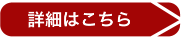 事業概要【流通管理サービス】はこちらから