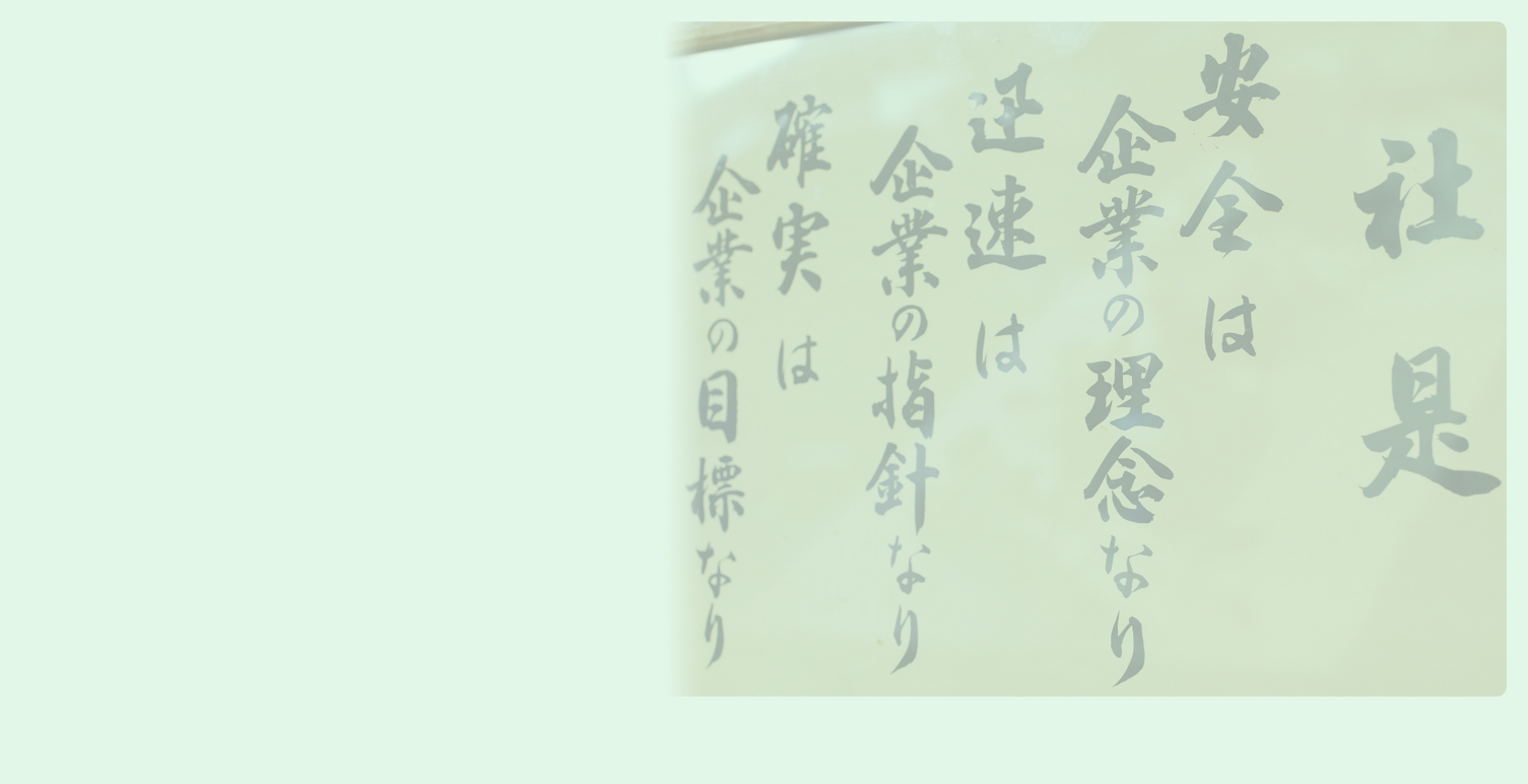 株式会社 スリーエス・サンキュウ | 沿革【 会社概要(会社情報の沿革)】